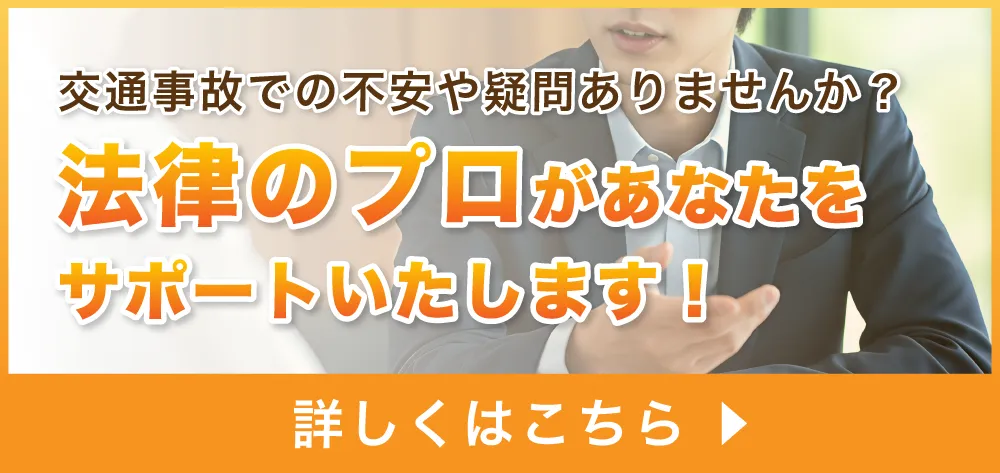 法律のプロがあなたをサポートいたします！