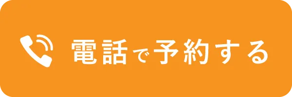 電話で問合せ