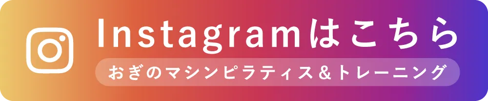 インスタで問合せ