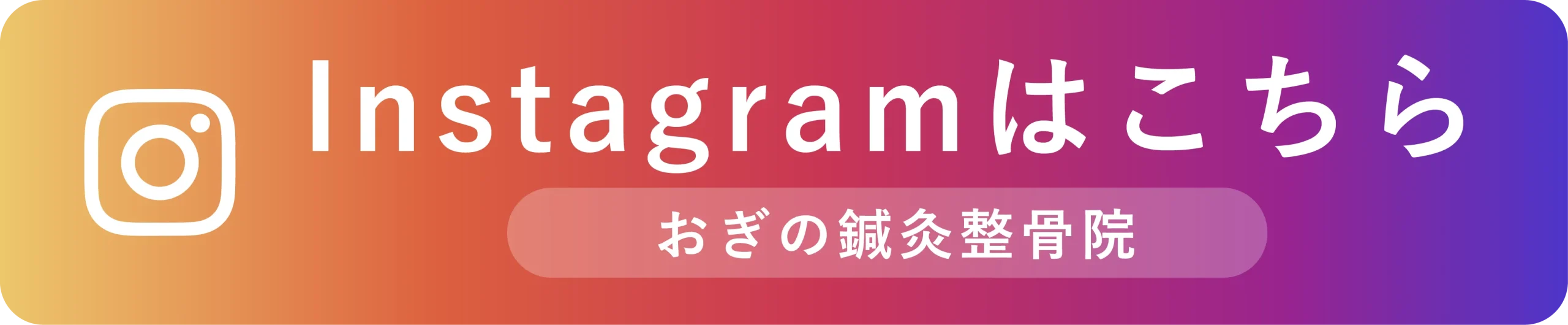 インスタで問合せ